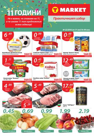 T MARKET каталог-брошура за периода 31 май – 06 юни 2016